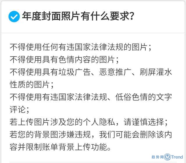 提升支付宝影响力分数值：图解年度账单是怎么计算评比的