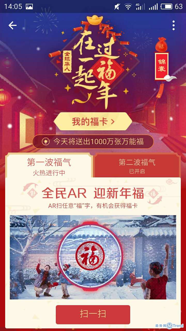 支付宝今天发1000万张万能福 可以变身敬业福