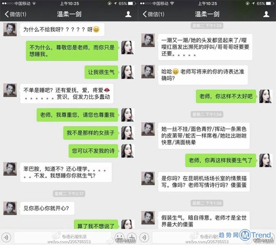 男编辑骚扰女诗人 作品露骨涉性谁更污？最污椰汁广告认输