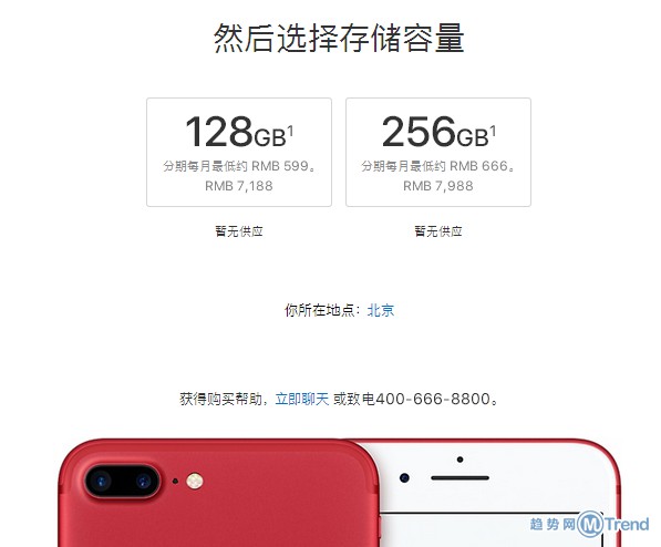 怎么订购苹果红色特别版iPhone7？红色iPhone7Plus多少钱 