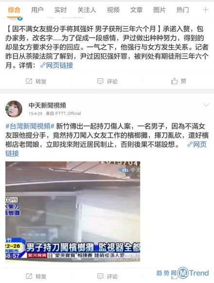 那些男友不满女友提分手的故事：强奸发裸 照 劫持杀闺蜜