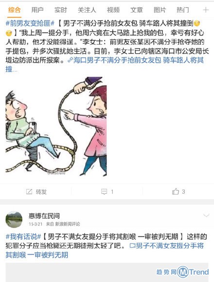 那些男友不满女友提分手的故事：强奸发裸 照 劫持杀闺蜜