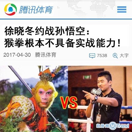 徐晓冬约战武林各派掌门人！挑战孙悟空大熊猫葫芦娃八仙