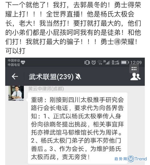 徐晓冬约战武林各派掌门人！挑战孙悟空大熊猫葫芦娃八仙