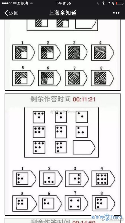 上海幼升小家长做考 题