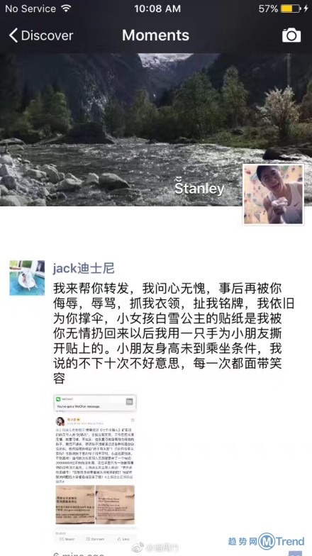 上海迪士尼回应黄小蕾控诉 闹得不可开交