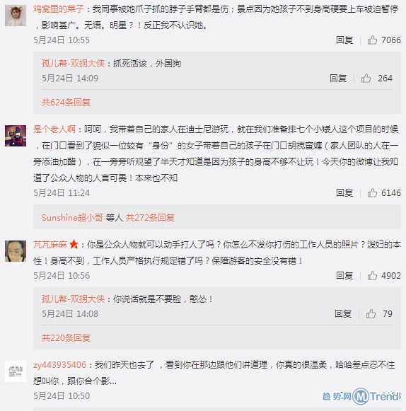 上海迪士尼回应黄小蕾控诉 闹得不可开交