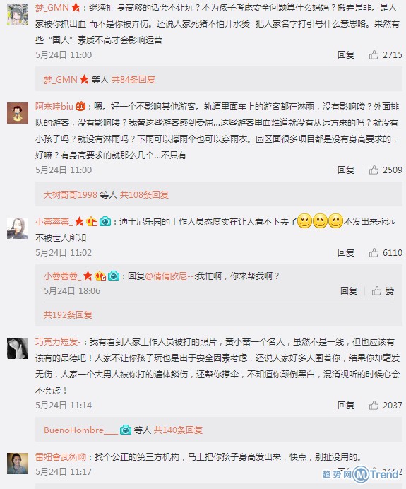 上海迪士尼回应黄小蕾控诉 闹得不可开交