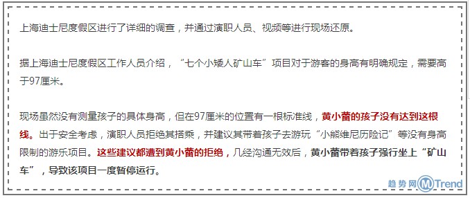 上海迪士尼回应黄小蕾控诉 闹得不可开交