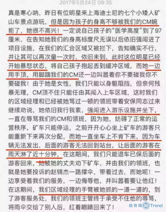 上海迪士尼回应黄小蕾控诉 闹得不可开交