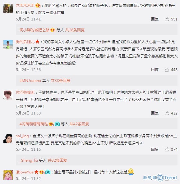 上海迪士尼回应黄小蕾控诉 闹得不可开交