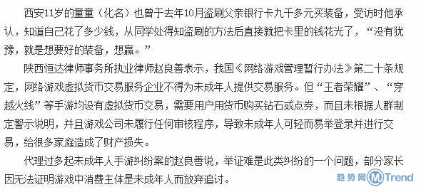 王者荣耀乱象 未成年人每天限玩1小时