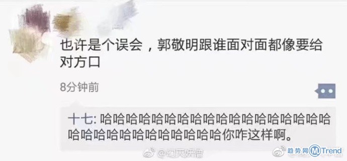 曝郭敬明起诉李枫：小四告男作家诽谤骚扰 网友们也危险了