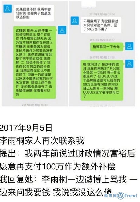 薛之谦重磅回应李雨桐 女方出.轨打胎敲诈5000万