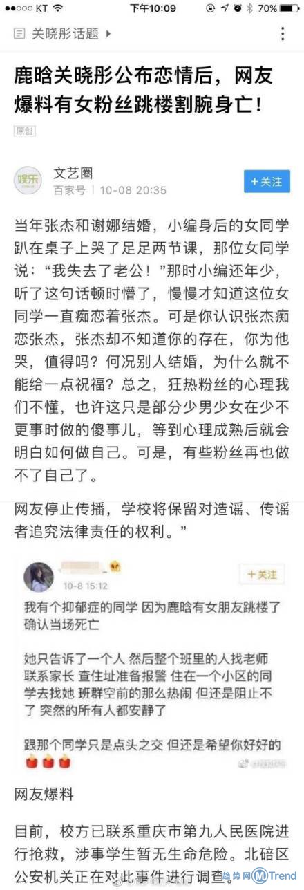 鹿晗关晓彤在一起 恋情实锤没有卓伟赚差价