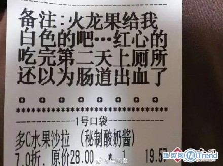 大学生点外卖留言多点辣 盘点外卖那些搞笑的事