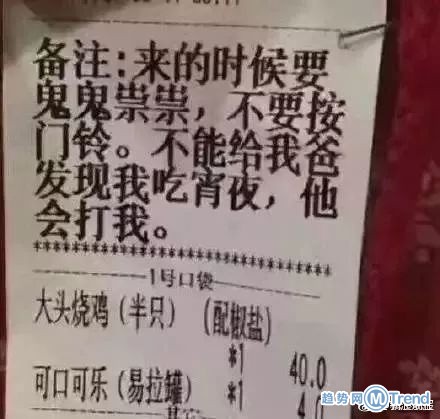 大学生点外卖留言多点辣 盘点外卖那些搞笑的事