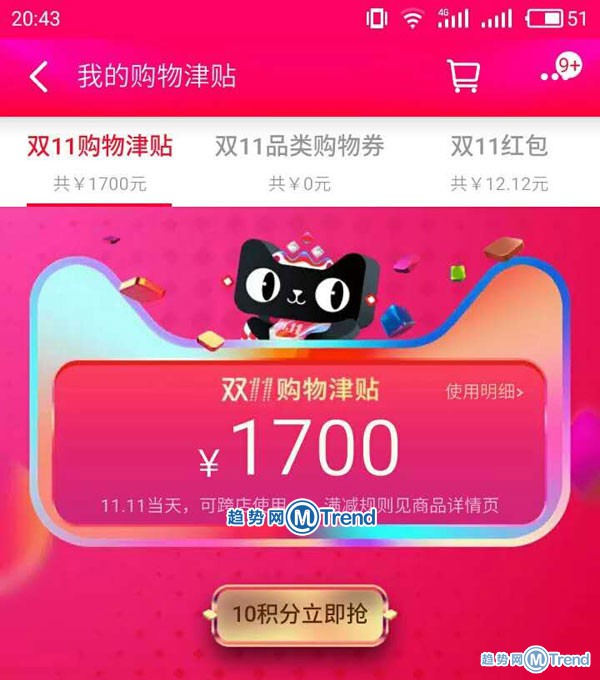 双11购物津贴图解：跨店合并订单取消 优惠分摊满减顺序