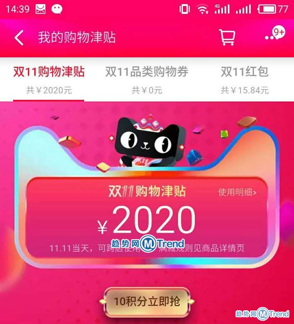 双11购物津贴图解：跨店合并订单取消 优惠分摊满减顺序