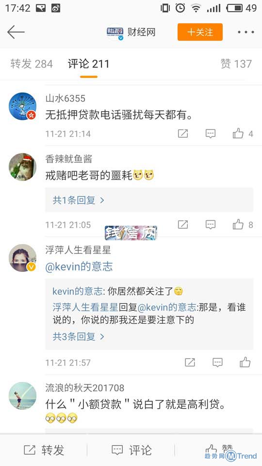 还在找放款松的现金贷？小额贷牌照停发，网友是这么说的