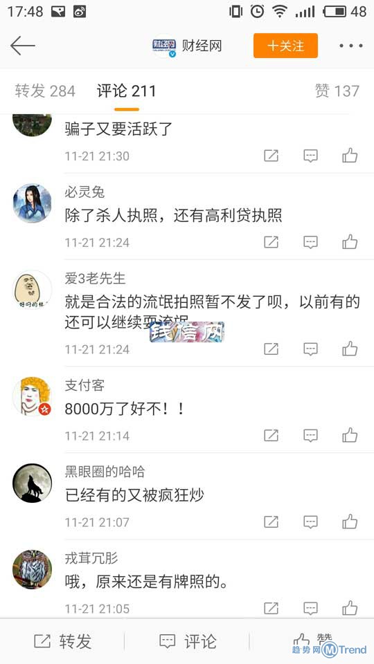 还在找放款松的现金贷？小额贷牌照停发，网友是这么说的