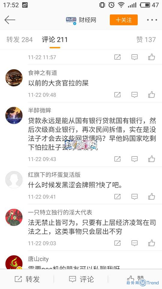 还在找放款松的现金贷？小额贷牌照停发，网友是这么说的