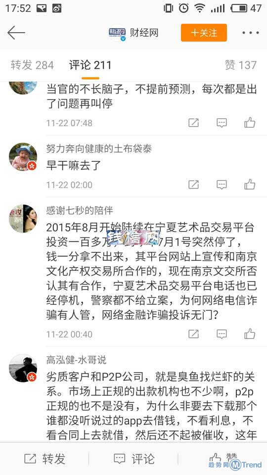 还在找放款松的现金贷？小额贷牌照停发，网友是这么说的