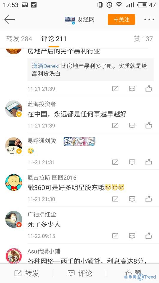 还在找放款松的现金贷？小额贷牌照停发，网友是这么说的