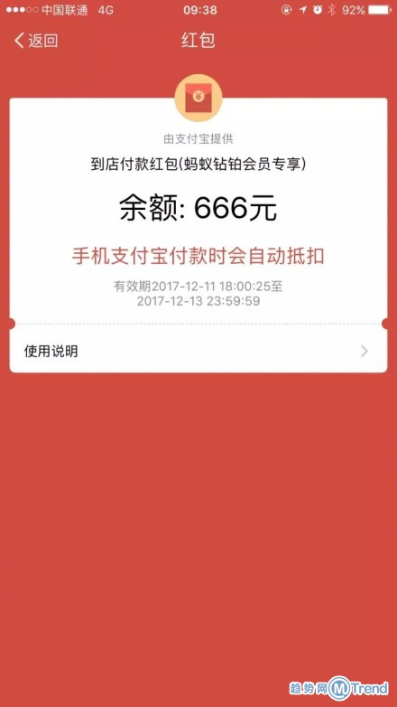 钻 石会员白拿1212元