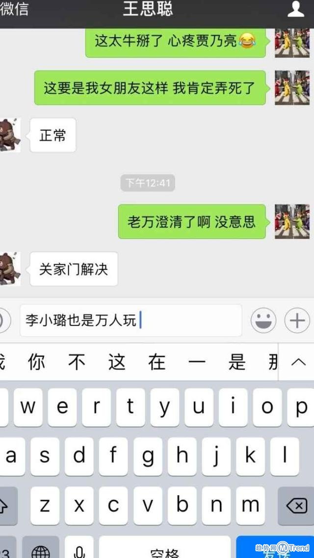 王思聪证实李小璐出.轨打脸贾乃亮 李小璐微博示爱PGONE？