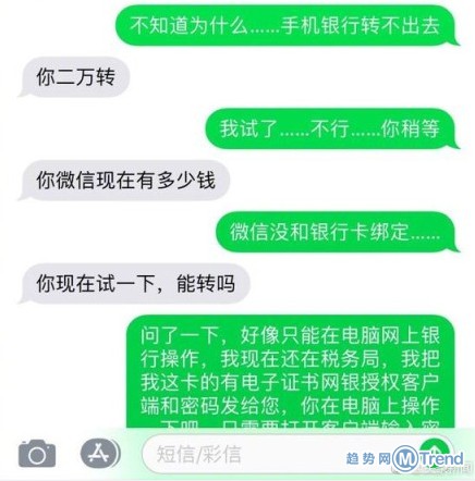 程序员遇上电信诈骗犯