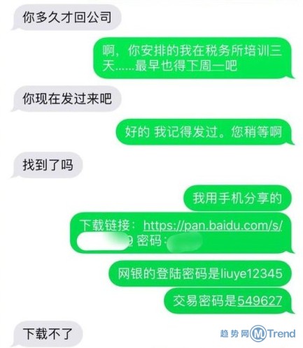 程序员遇上电信诈骗犯