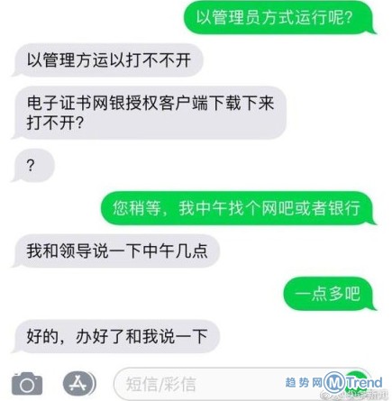 程序员遇上电信诈骗犯