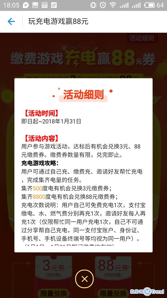 不知道怎么用支付宝缴纳水电燃费用？先领88元电费券红包