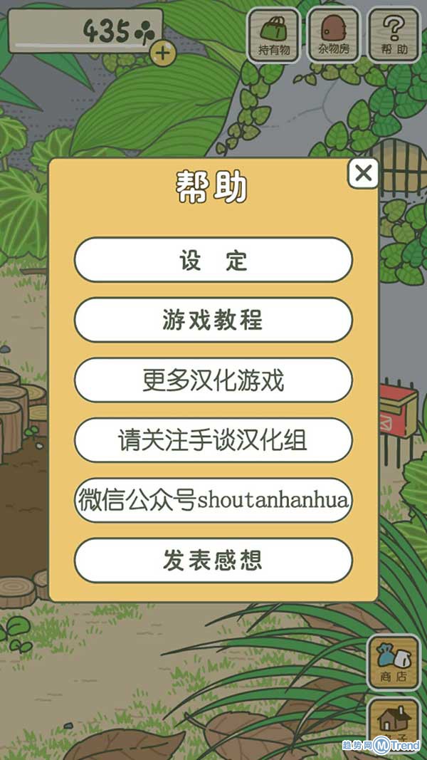 佛系养蛙《青蛙旅行》汉化版文字 iOS福音