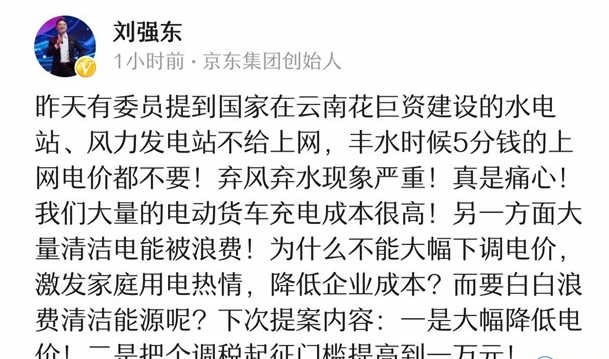 热点：刘强东晒中学照片 机场安检员 偷 现金 雷军辞猎豹董事长