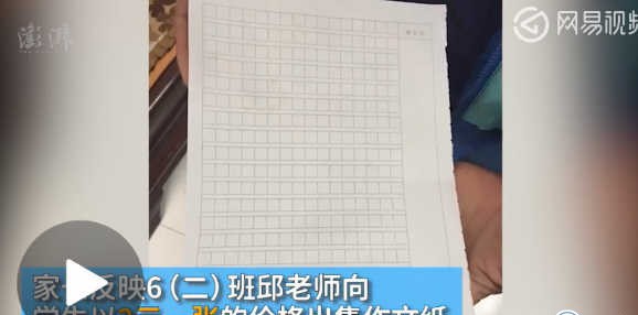 热点：教师向学生售纸 惠若琪公布恋情 寄iPhone签收5坨铁