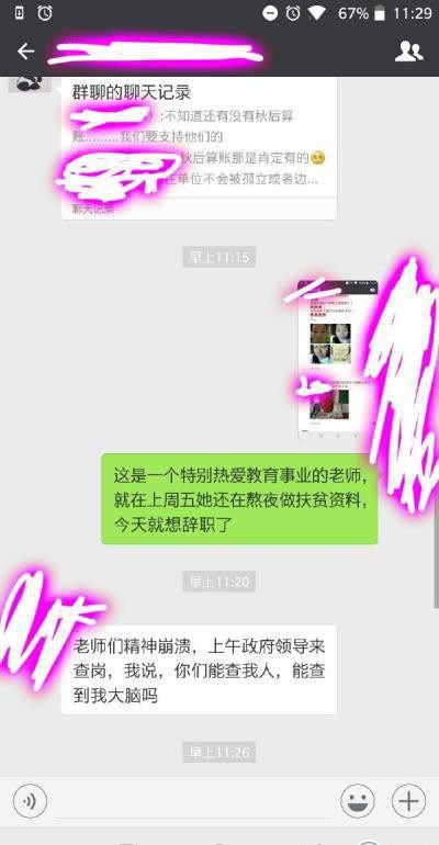 热点：刘强东夫妻下午茶 安徽六安回应讨薪