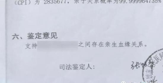 热点：内马尔赛后痛哭 男子鉴定4次无法确定亲生