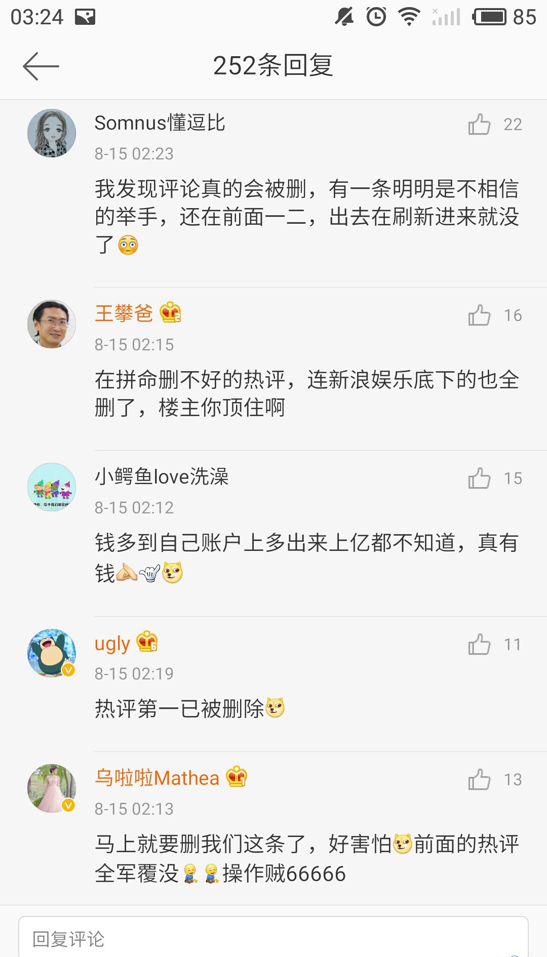 黄晓明声明回应澄清操纵股票案被调查：承认理财不慎导致