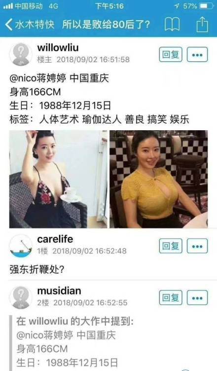 性感！刘强东性侵女大学生被捕照片曝光 王思聪删微博