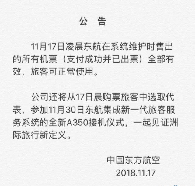 热点：赵丽颖婚后首晒照曝光新家 东航回应系统漏洞