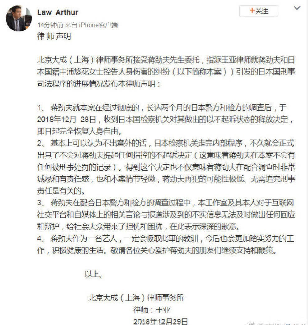 蒋劲夫家暴拘留近一月  现今恢复自由身在街头被偶遇