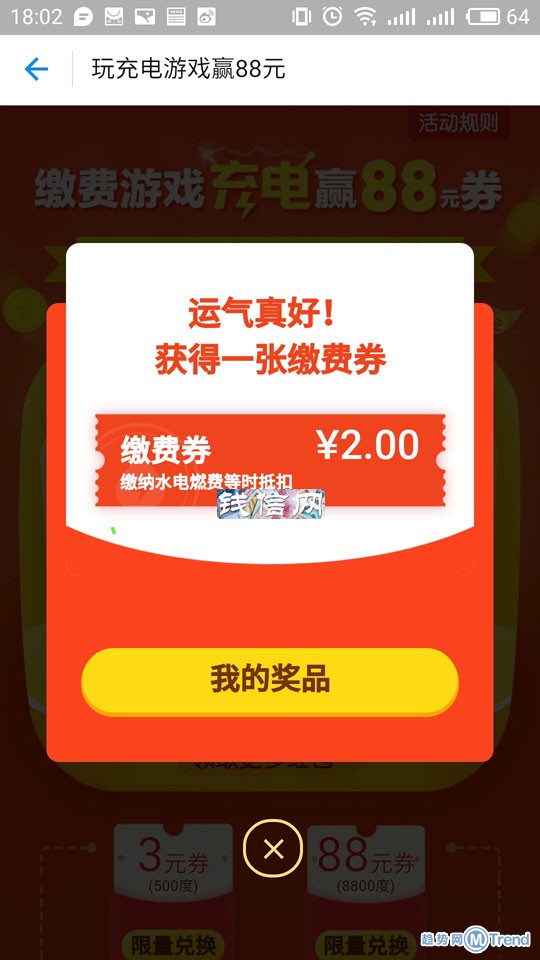 不知道怎么用支付宝缴纳水电燃费用？先领88元电费券红包